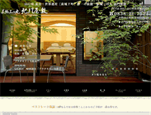 Tablet Screenshot of hokumon.co.jp